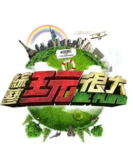 王牌对王牌8 综艺 2023